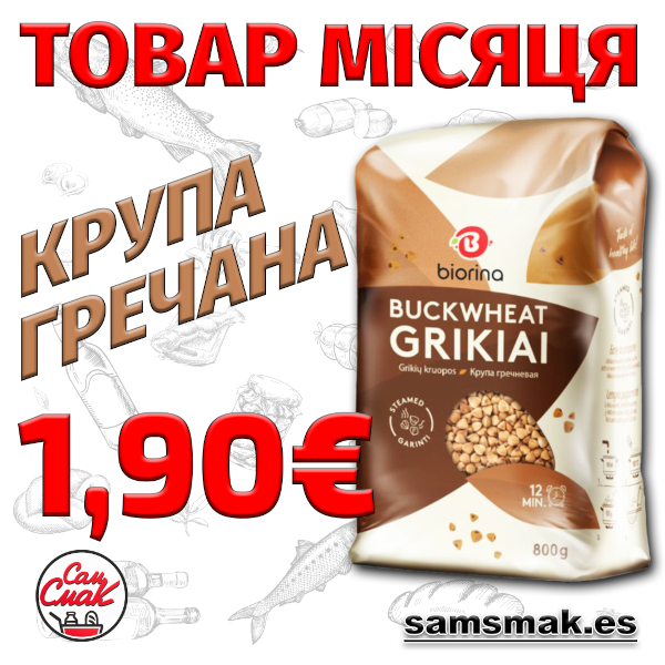 Гречана крупа
