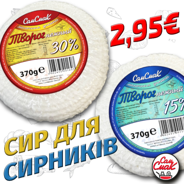 Сир для сирникiв